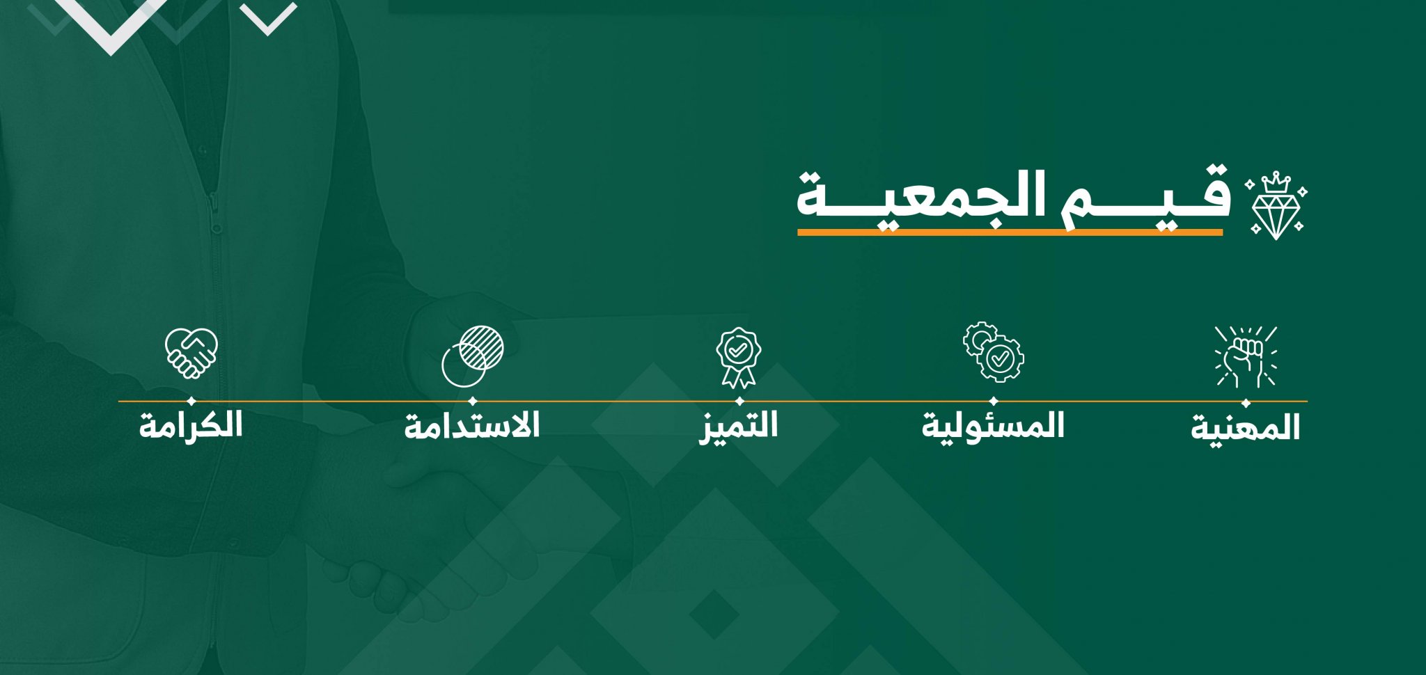 جمعية ريادة لتمكين الأيتام